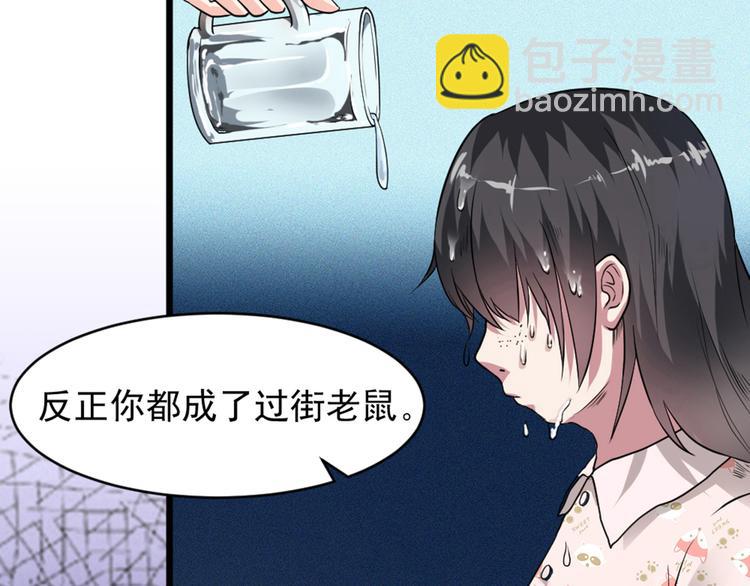 🍗逆袭天后系统 第1话 我重生了？ 第21页