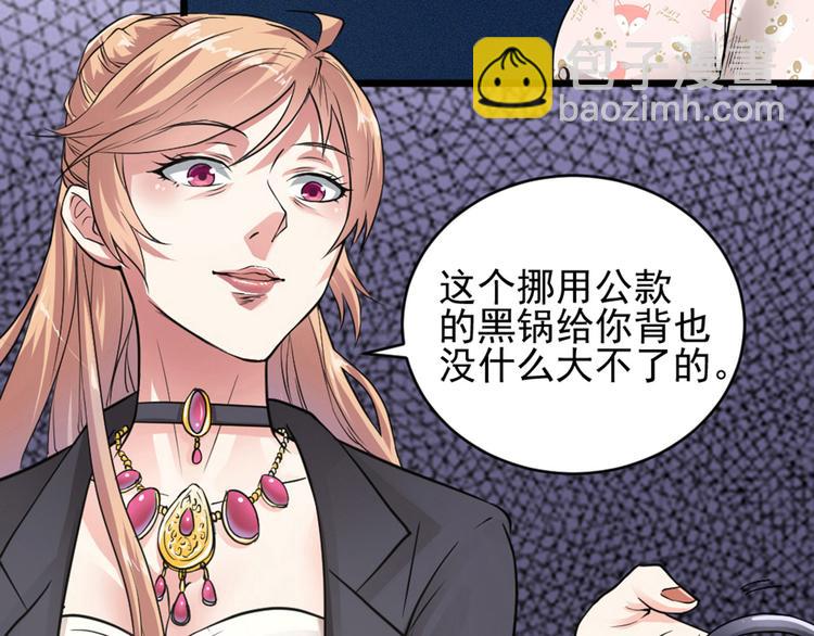 🍗逆袭天后系统 第1话 我重生了？ 第22页