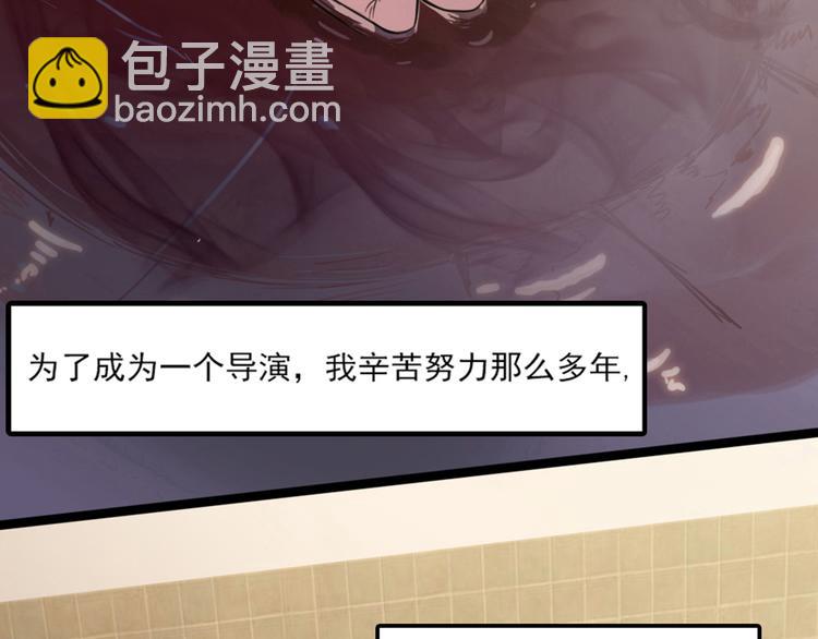 🍗逆袭天后系统 第1话 我重生了？ 第29页