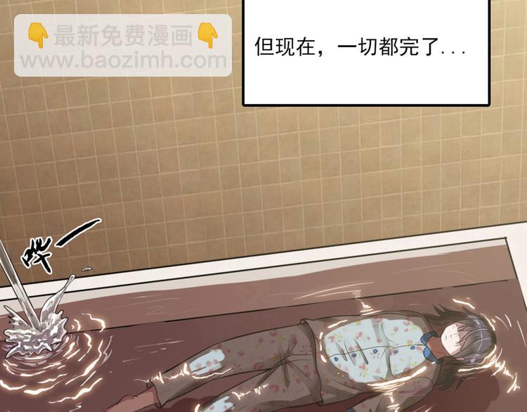 🍗逆袭天后系统 第1话 我重生了？ 第30页