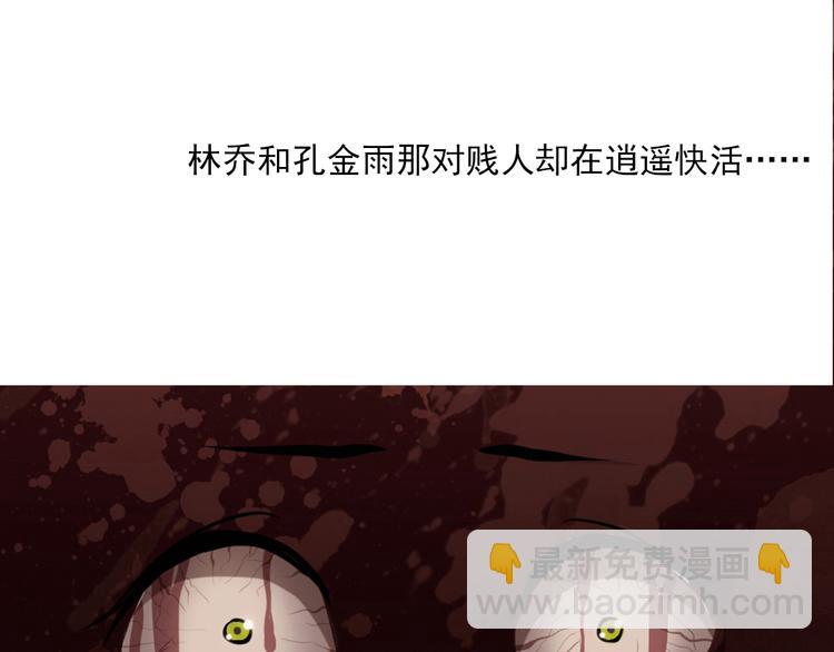 🍗逆袭天后系统 第1话 我重生了？ 第32页