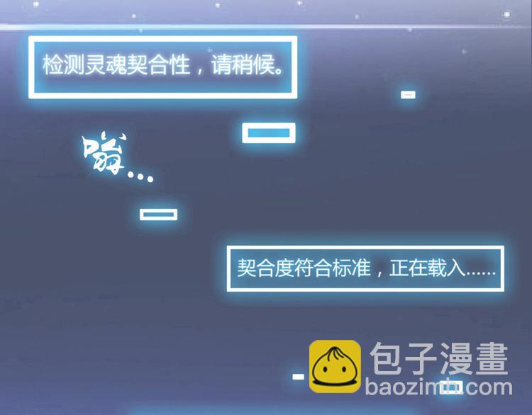 🍗逆袭天后系统 第1话 我重生了？ 第39页
