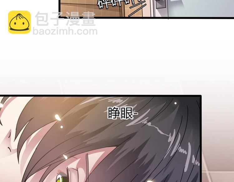 🍗逆袭天后系统 第1话 我重生了？ 第42页