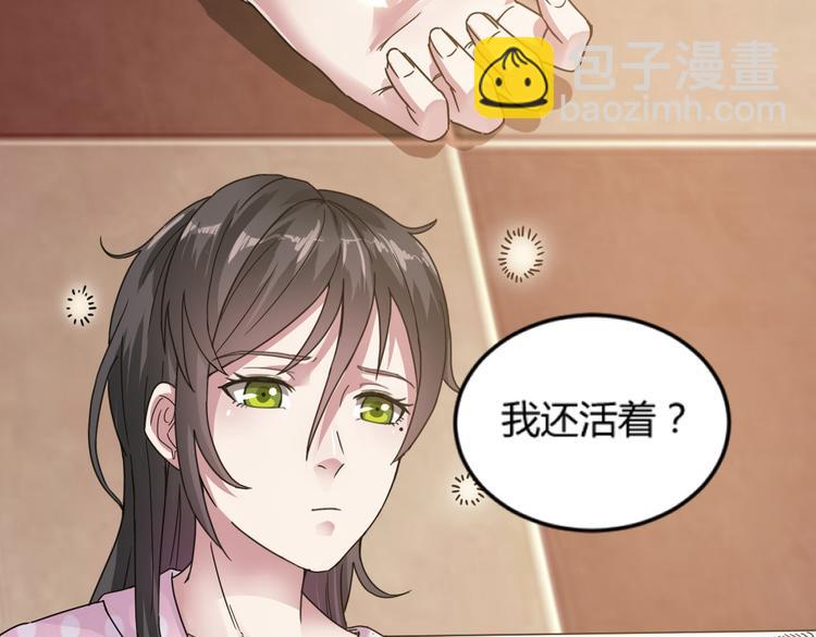 🍗逆袭天后系统 第1话 我重生了？ 第44页