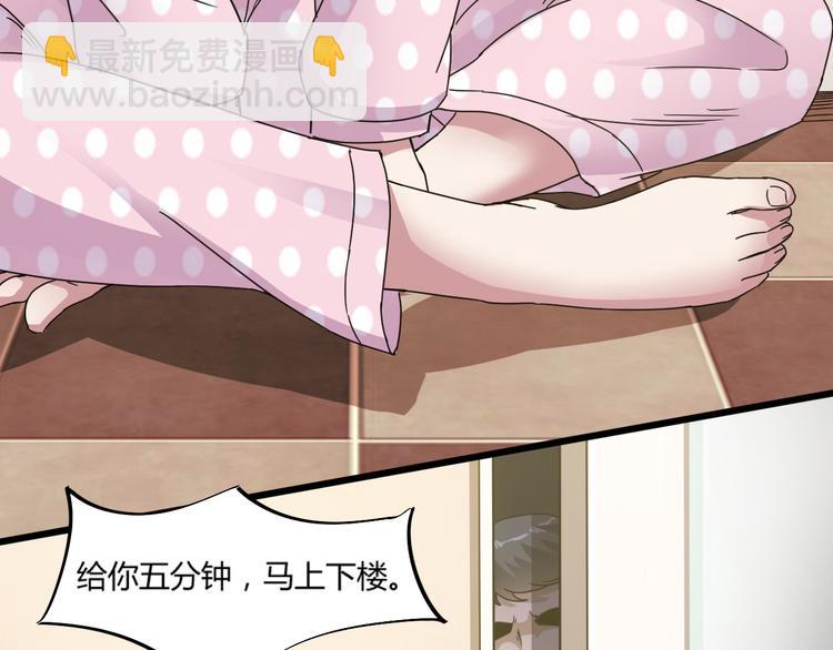 🍗逆袭天后系统 第1话 我重生了？ 第46页