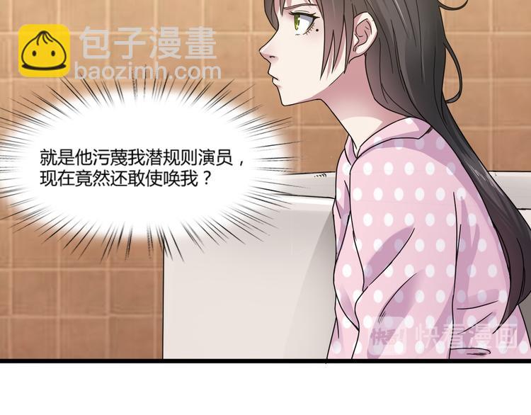 🍗逆袭天后系统 第1话 我重生了？ 第49页