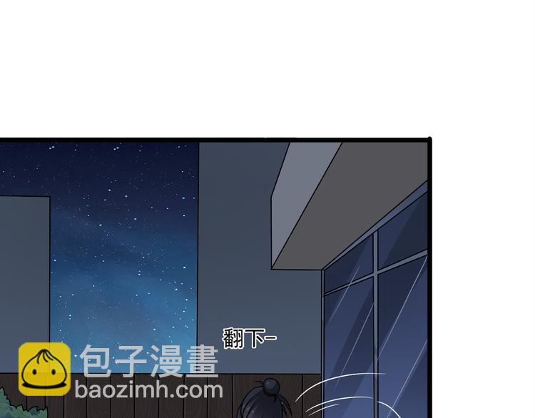 🍗逆袭天后系统 第11话 壁咚！这是什么情况 第17页