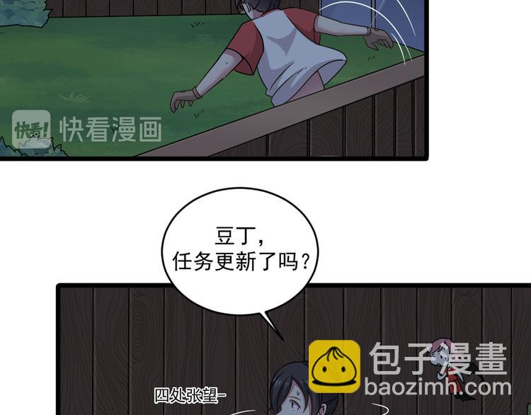 🍗逆袭天后系统 第11话 壁咚！这是什么情况 第18页
