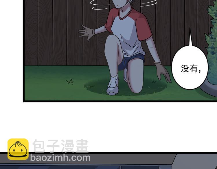 🍗逆袭天后系统 第11话 壁咚！这是什么情况 第19页