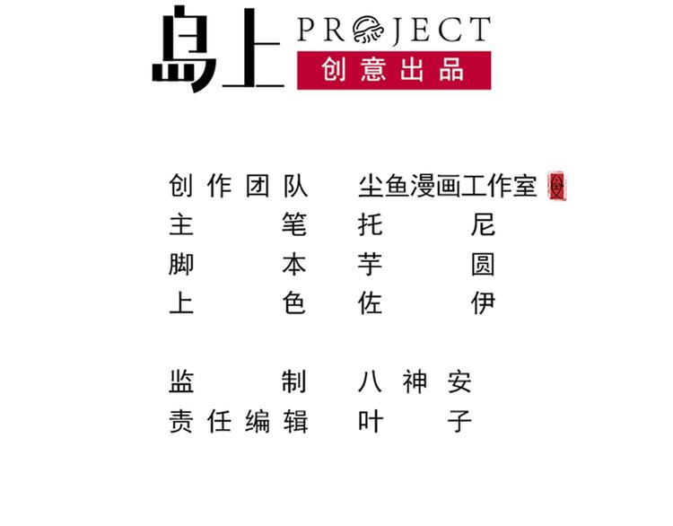 🍗逆袭天后系统 第11话 壁咚！这是什么情况 第2页