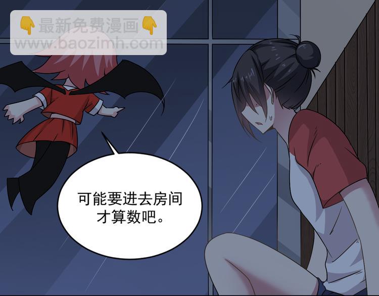 🍗逆袭天后系统 第11话 壁咚！这是什么情况 第20页