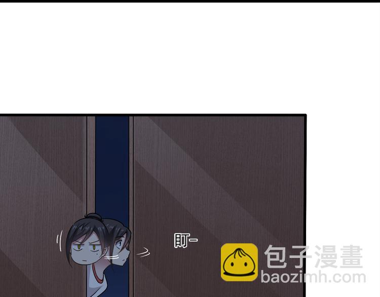 🍗逆袭天后系统 第11话 壁咚！这是什么情况 第21页