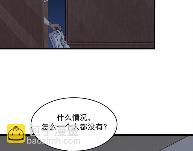 🍗逆袭天后系统 第11话 壁咚！这是什么情况 第22页