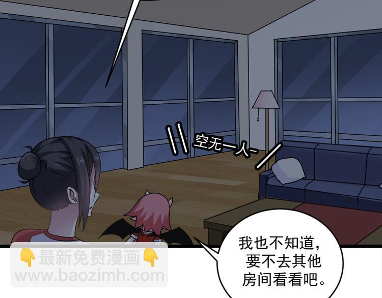 🍗逆袭天后系统 第11话 壁咚！这是什么情况 第23页