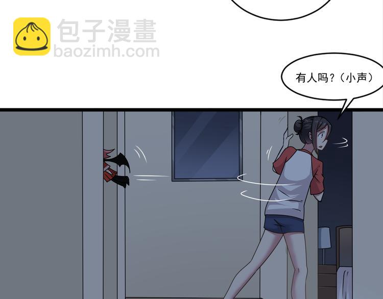 🍗逆袭天后系统 第11话 壁咚！这是什么情况 第24页