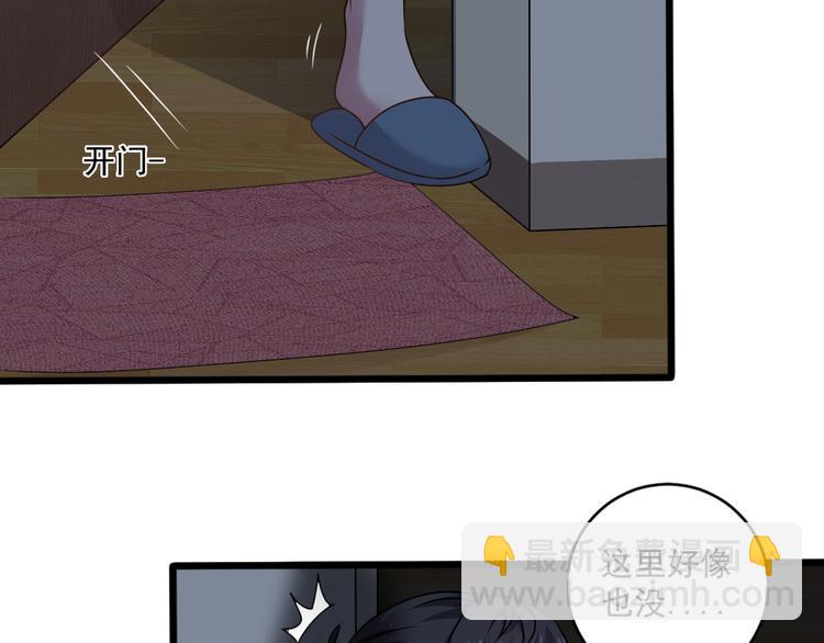 🍗逆袭天后系统 第11话 壁咚！这是什么情况 第26页