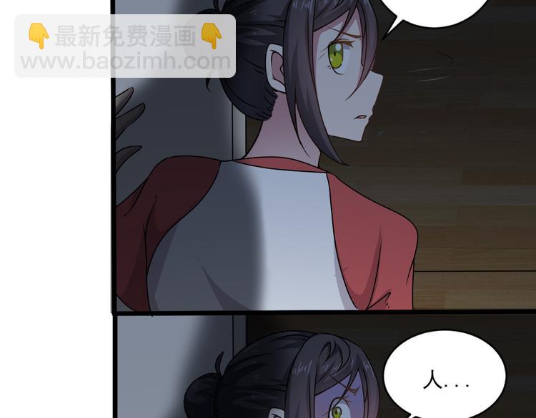 🍗逆袭天后系统 第11话 壁咚！这是什么情况 第27页
