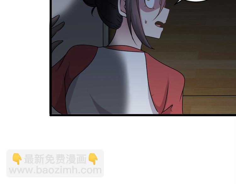 🍗逆袭天后系统 第11话 壁咚！这是什么情况 第28页