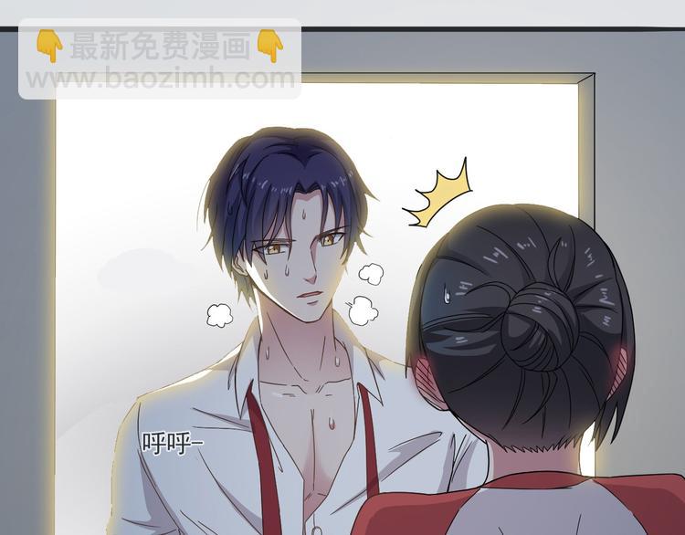 🍗逆袭天后系统 第11话 壁咚！这是什么情况 第30页