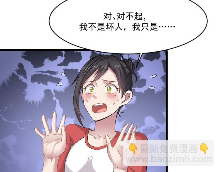 🍗逆袭天后系统 第11话 壁咚！这是什么情况 第32页