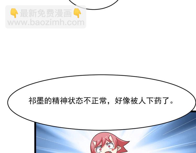🍗逆袭天后系统 第11话 壁咚！这是什么情况 第39页