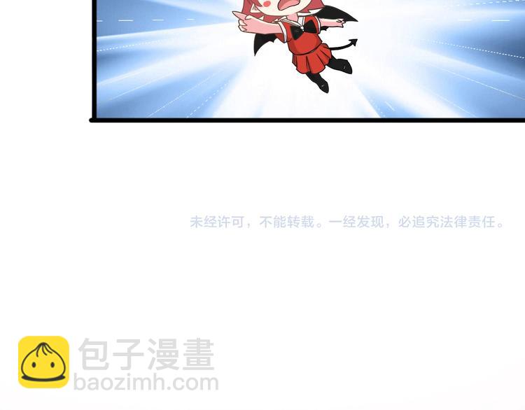 🍗逆袭天后系统 第11话 壁咚！这是什么情况 第40页