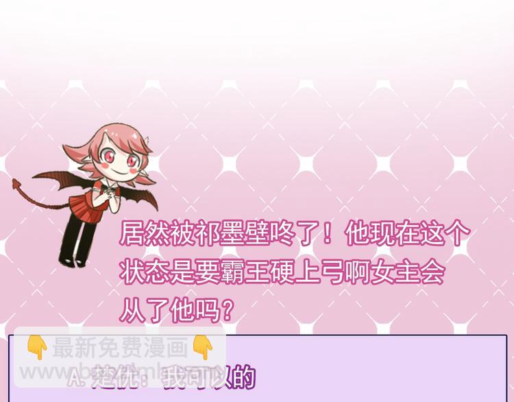 🍗逆袭天后系统 第11话 壁咚！这是什么情况 第41页