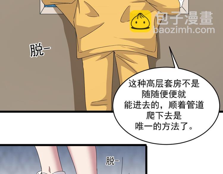 🍗逆袭天后系统 第11话 壁咚！这是什么情况 第5页