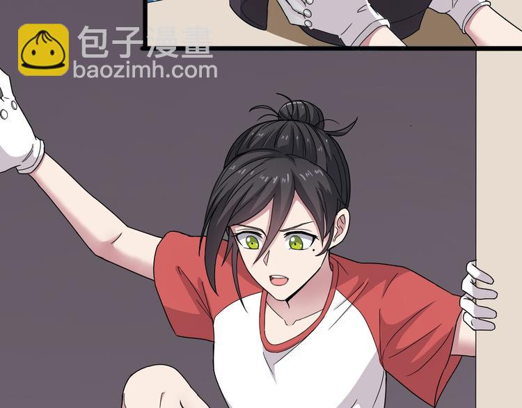 🍗逆袭天后系统 第11话 壁咚！这是什么情况 第7页