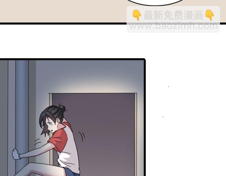 🍗逆袭天后系统 第11话 壁咚！这是什么情况 第9页