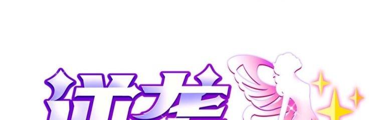 🍗逆袭天后系统 第13话 祁墨的女朋友？ 第1页