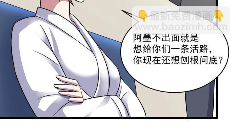 🍗逆袭天后系统 第13话 祁墨的女朋友？ 第15页