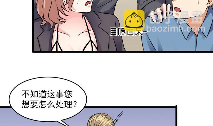 🍗逆袭天后系统 第13话 祁墨的女朋友？ 第18页