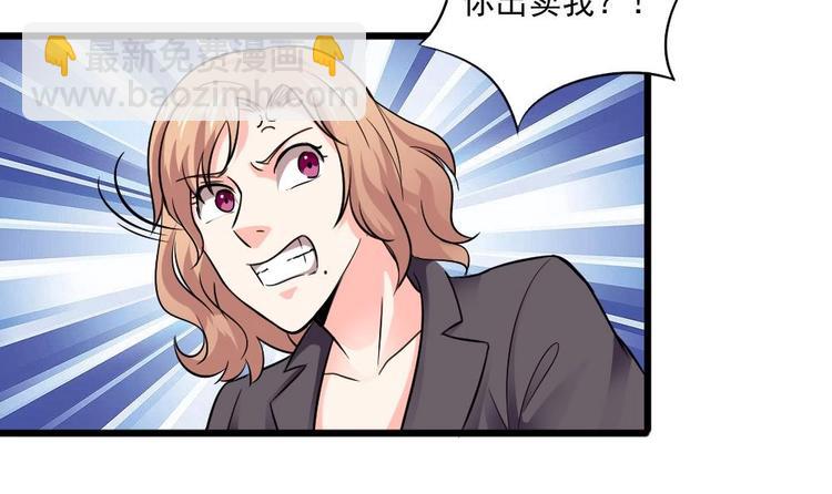 🍗逆袭天后系统 第13话 祁墨的女朋友？ 第22页