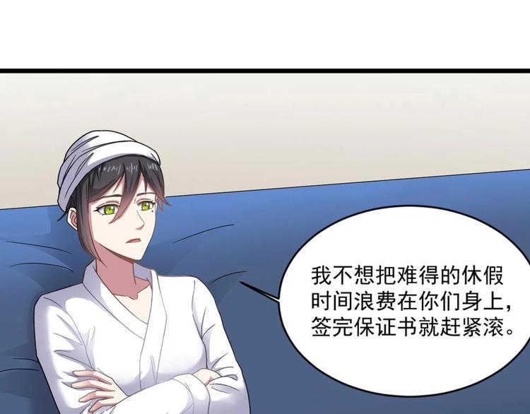🍗逆袭天后系统 第13话 祁墨的女朋友？ 第23页