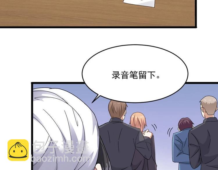 🍗逆袭天后系统 第13话 祁墨的女朋友？ 第27页