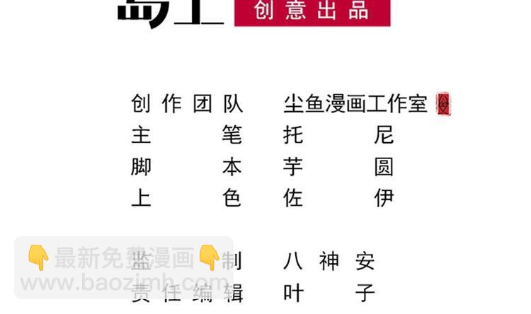🍗逆袭天后系统 第13话 祁墨的女朋友？ 第3页