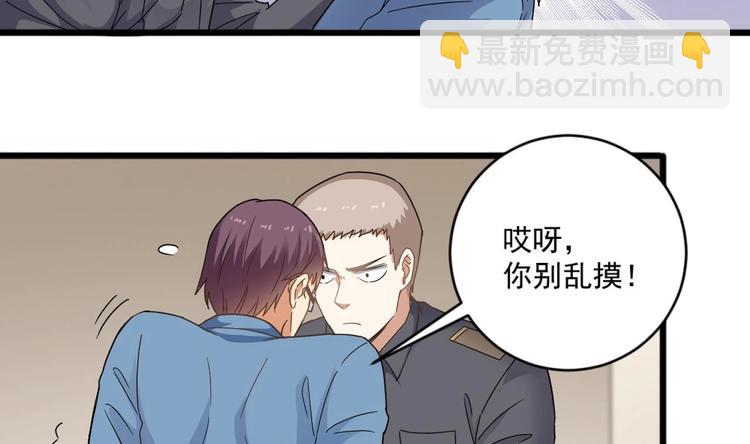 🍗逆袭天后系统 第13话 祁墨的女朋友？ 第30页