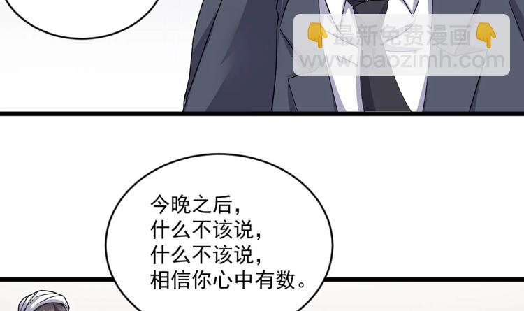 🍗逆袭天后系统 第13话 祁墨的女朋友？ 第37页
