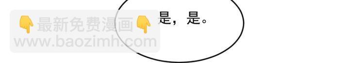 🍗逆袭天后系统 第13话 祁墨的女朋友？ 第39页