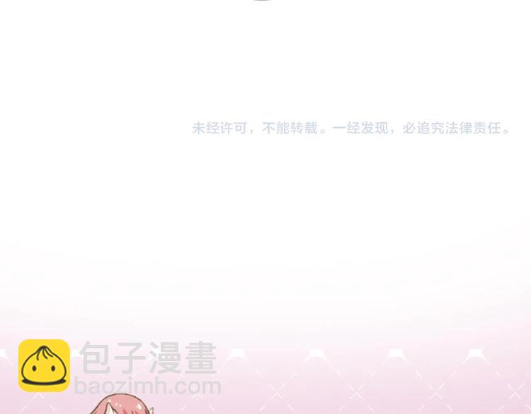 🍗逆袭天后系统 第13话 祁墨的女朋友？ 第40页