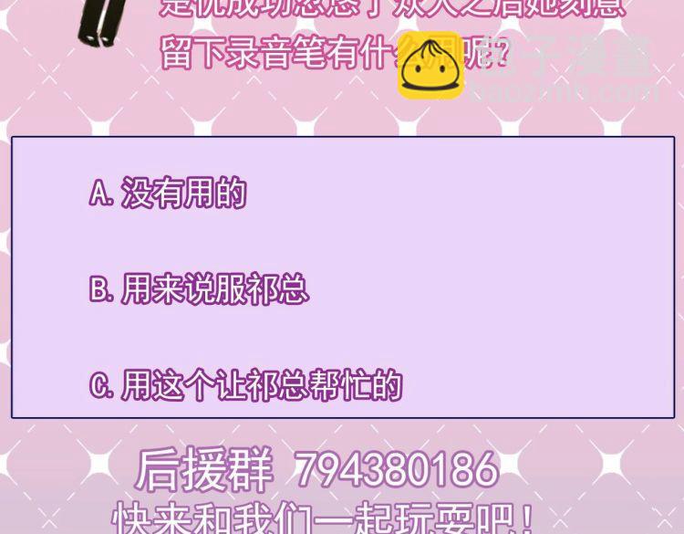 🍗逆袭天后系统 第13话 祁墨的女朋友？ 第42页