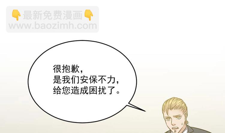 🍗逆袭天后系统 第13话 祁墨的女朋友？ 第5页