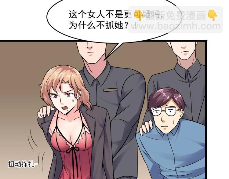🍗逆袭天后系统 第13话 祁墨的女朋友？ 第8页