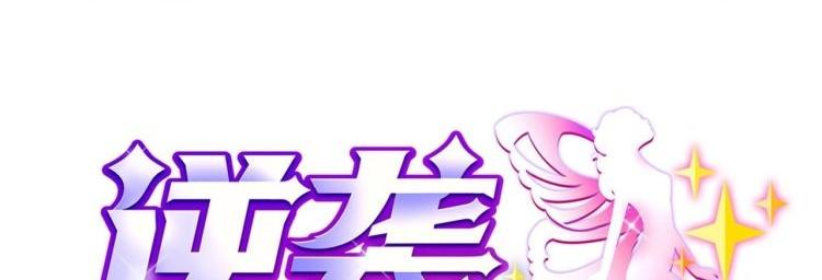 🍗逆袭天后系统 第15话 那导演满足不了你吗？ 第1页