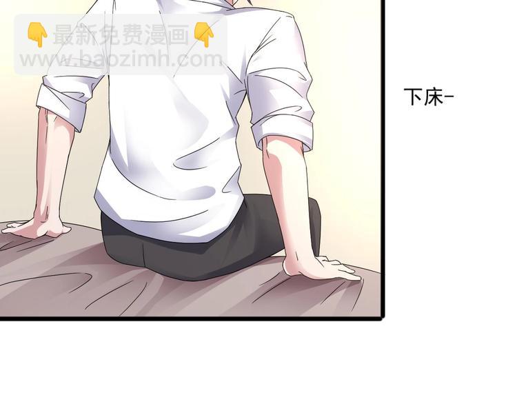 🍗逆袭天后系统 第15话 那导演满足不了你吗？ 第10页