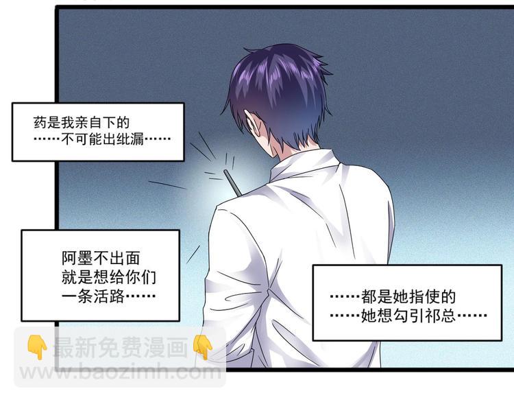 🍗逆袭天后系统 第15话 那导演满足不了你吗？ 第12页