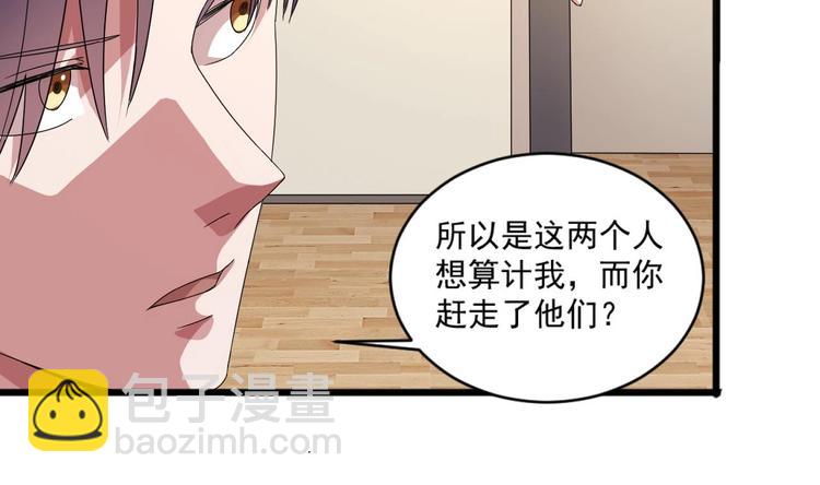 🍗逆袭天后系统 第15话 那导演满足不了你吗？ 第15页