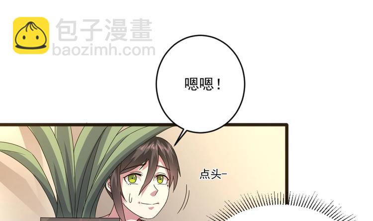 🍗逆袭天后系统 第15话 那导演满足不了你吗？ 第16页