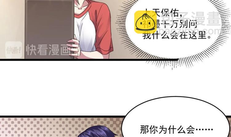 🍗逆袭天后系统 第15话 那导演满足不了你吗？ 第17页